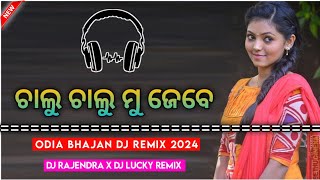 Chalu Chalu Mu Odia bhjan DJ Remix ll Bhajan Remix Song 2024 ll DJ Rajendra X DJ Lucky Remix [upl. by Anirat]