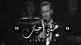 Kadim Al Saher  Mustakeel  Video Clip  كاظم الساهر  مستقيل  فيديو كليب [upl. by Hannaj]