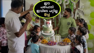 അഫിമോന്റെ birthday വിശേഷങ്ങൾ ✨Birthday celebration vlog birthday gift unboxing 🎁 [upl. by Atikam]