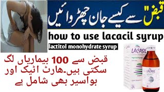 lacacil syrup benefits in Urdu Lacacil syruplacacil syrup uses in pregnancy in Urdulacacil how to [upl. by Eeruhs]