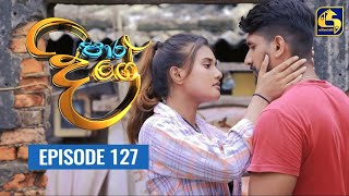 Paara Dige Episode 127  පාර දිගේ  15th November 2021 [upl. by Virginie708]