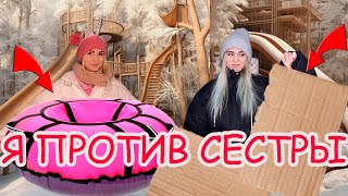 Я ПРОТИВ vs МЛАДШЕЙ СЕСТРЫ  тюбинг VS кортонка для катания с горки ЧТО БЫСТРЕЕ [upl. by Allayne951]