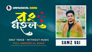 Rong Mohol  রংমহল  Samz Vai  New Song  Unmusical  2024 [upl. by Nnailuj266]