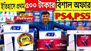 PS5 Price In Bangladesh 2023🔥PS4XboxPS5 Price In BD 2023🎮New gaming console price in bangladesh [upl. by Noryv257]