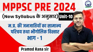 MPPSC Pre 2024  मप्र की जनजातियों का सामान्य परिचय तथा भौगोलिक विस्तार Class2  Part1  Unit10 [upl. by Christoper]