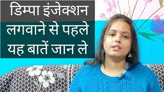 Contraceptive injections  गर्भनिरोधक सुईया effects and side effects [upl. by Yemrej]