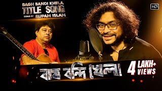 Bagh Bandi Khela  Title Song  Rupam Islam  Jeet Gannguli  Prosenjit  Jeet  Soham [upl. by Nolava185]