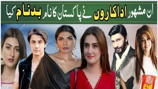 Famous Pakistani Celebrities Who Argue With Dr Zakir Naik Peace Tv Shcolar Zakir Naik Vs Celebrities [upl. by Raleigh858]