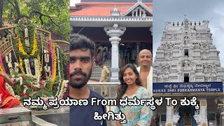 Dharmasthala to Kukke Subramanya Bus Journey  Meet Father and son  Manjunatha to Subramanya 🙏 [upl. by Hekking]