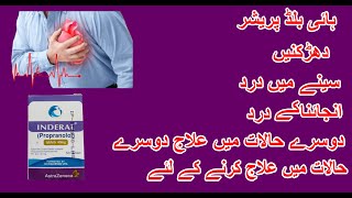 inderal uses in urdu propranolol 10 mg40mg price [upl. by Yraeht]