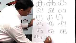 Learn Malayalam quick to readwrite and speak in 7 days Part 3 [upl. by Knah564]