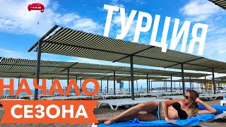 Турция отдых май 2019 Что с погодой пустые пляжи ледяное море Срыв сезона Что с ценами часть 1 [upl. by Panthia]