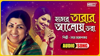 Hajar Tarar Aloy Bhora  হাজার তারার আলোয় ভরা  Lata Mangeshkar  Film  Mother  Lyrical Video [upl. by Kimmi]