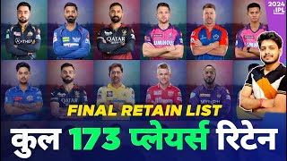 IPL 2024  Final Retain List Of 173 Players From All 10 Teams  IPL Auction  MY Cricket Production [upl. by Franzen]