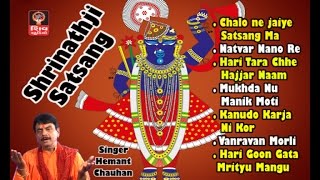 Gujarati Bhajan Non Stop 2017  Shrinathji Bhajan  SHREENATHJI SATSANG Lord Krishna Bhajans Songs [upl. by Dlabihcra918]