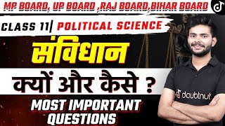 संविधान क्यों और कैसे  MOST IMPORTANT QUESTIONS  Class 11 Constitution Why And How Social Science [upl. by Ray]