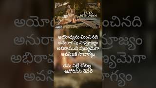 Priya Mithunam Song Telugu  Adhipurush  Prabhashtrending shorts ytshorts viralvideo [upl. by Aenit]