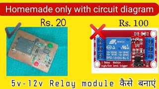 5v12v Relay module with circuit diagram  Relay module की wiring कैसे करें। [upl. by Etteroma]