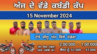 ajj de kabaddi cup 15 November 2024  sultanpur lodhi kabaddi cup  live kabaddi  kabaddi live [upl. by Anh271]