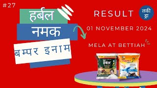 Herbal Salt Lucky Draw at bettiah Mela l Herbal salt l Winner  Dt 011224 [upl. by Bajaj93]