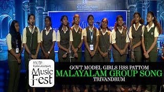 Kala Gramam Music Fest 2024  Malayalam Group Song  Govt Model Girls HSS Pattom Trivandrum [upl. by Lede]