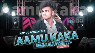 Aamu Kaka Baba Na Poriyo Re ‼️Hard Bass Remix🔥🔥 Hem Dj Zone Pasla 🔥amp Krishna DJ Zone amp Vkr Bhai 20 [upl. by Mcdade]