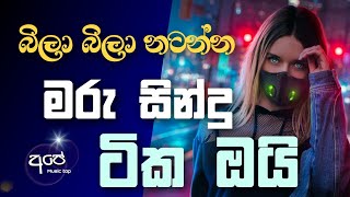 Sha fm sindukamare song old nonstop  live show song  new nonstop sinhala  old song [upl. by Omar]