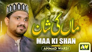 Very Emotional kalam 2023Maa Di Shan by Ahmed Warsi [upl. by Derron]