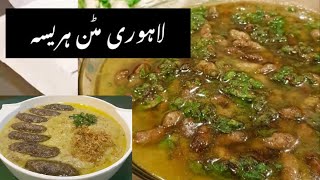 Hareesa Recipe  Lahori Mutton Hareesa Recipe  Amratsari Hareesa Recipe  By Kitchenette [upl. by Harli]