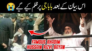 Famous Khadim Hussain Rizvi Bayan  Is Bayan K Baad Khadim Hussain Rizvi Par Zulam Kiye Gaye [upl. by Swords570]