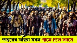 The Outside 2024 Movie Explained in Bangla  Cinematic Journey  Zombie horrormovies explained [upl. by Arrik407]