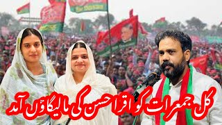 MALEGAON SAMAJWADI PARTY KI Press CONFERENCE LIVE [upl. by Lilyan]