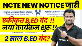 BEd Latest News Today  NCTE New Notice 2024  NCTE New Rules for Teacher Recruitment  NCTE News [upl. by Ettie]