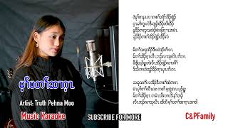 Karen Christmas song music karaoke This is my wish Truth Pehna Moo [upl. by Usanis578]