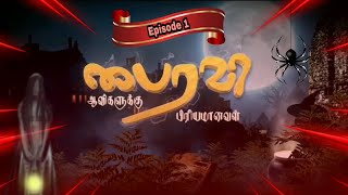 பைரவி Episode1Every Thursday and SundaySubscribe for more videos and promosPei Kadhai [upl. by Ahsitam]