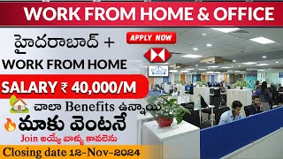 Work From Home Jobs  Jobs in Hyderabad  Work From Home amp Office Jobs  Latest Jobs in Telugu [upl. by Losiram]