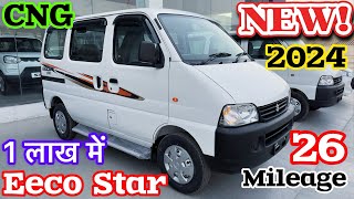 1 लाख में✌️CNG wali Maruti Suzuki Eeco Star ⭐️ eeco new model 2024⭐️new eeco 2024 [upl. by Mariele]