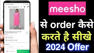 meesho se shopping kaise kare  meesho se order kaise kare  how to buy product from meesho app [upl. by Eneleh]