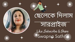 ছেলেকে দিলাম সারপ্রাইজ Swapna Sathi91 [upl. by Ecinahs]