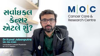 What is Cervical Cancer  Dr Kunal Jobanputra  M  O  C Mahim [upl. by Maribeth]