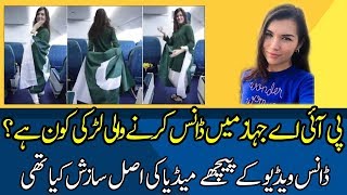 Complete Details About Blogger EVA ZU BECK and Her Trip to Pakistan and PIA [upl. by Einrae]