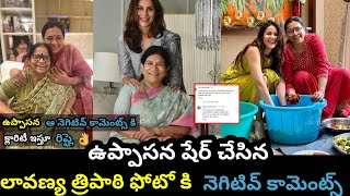 లావణ్య త్రిపాఠీ ఫోటో పై నెగిటివ్ కామెంట్స్ uppasana shares a photo of lavanya PAN CREATIONS [upl. by Mazurek333]