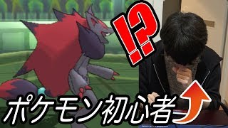 ポケカ廃人にポケモンバトルやらせてみた結果がヒドいw【ポケモン】 [upl. by Inaleon]