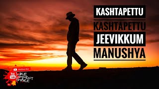 Kashtapettu kashtapettu jeevikkum manushya  Pravasi  Thakara  HD Malayalam whatsapp status [upl. by Garland]