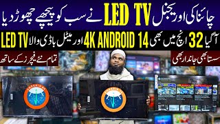 Smart Led Tv Price In Pakistan 2024Led TV New Price 2024Led TV Wholesale Market in Pakistan 2024 [upl. by Inal9]