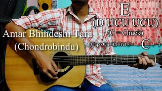 Amar Bhindeshi Tara  Chondrobindu  Easy Guitar Chords LessonCover Strumming Pattern Progressions [upl. by Phil171]