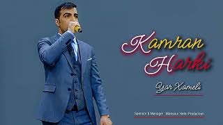 KAMRAN HARKÎ  کامران هرکی ‌ YAR XAMELî Official Music [upl. by Shumway616]