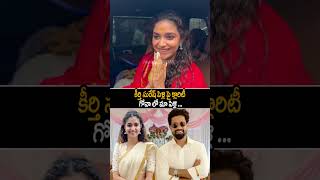 Keerthy Suresh Given Clarity By His Marriage  Keerthy Suresh And Antony Thattil Marriage  AC [upl. by Esiouqrut359]