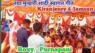 New mundari wedding welcome song  mundari christian welcome song  नया मुन्डारी शादी स्वागत गीत [upl. by Tessil901]