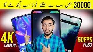 Top 3 best mobile under 30000 in pakistan 2023  Best phones under 30000 in Pakistan🔥Abhi khreed lo [upl. by Corby]